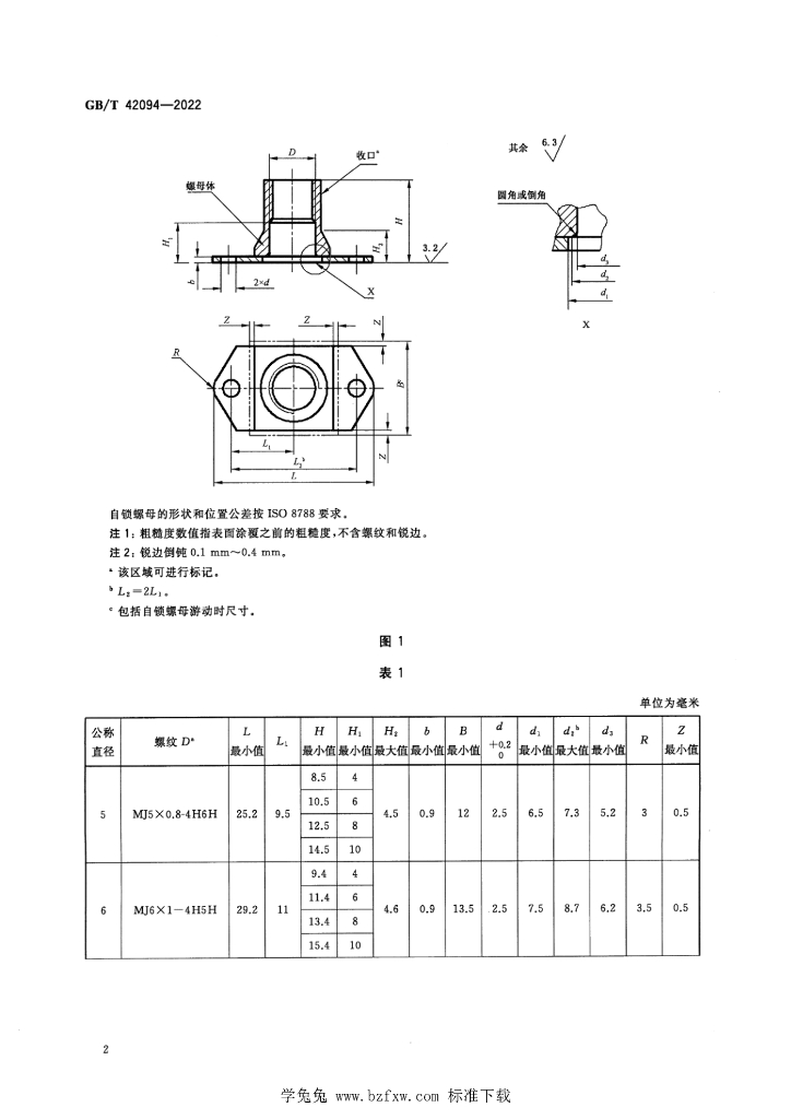 GB/T 42094-2022 标准预览