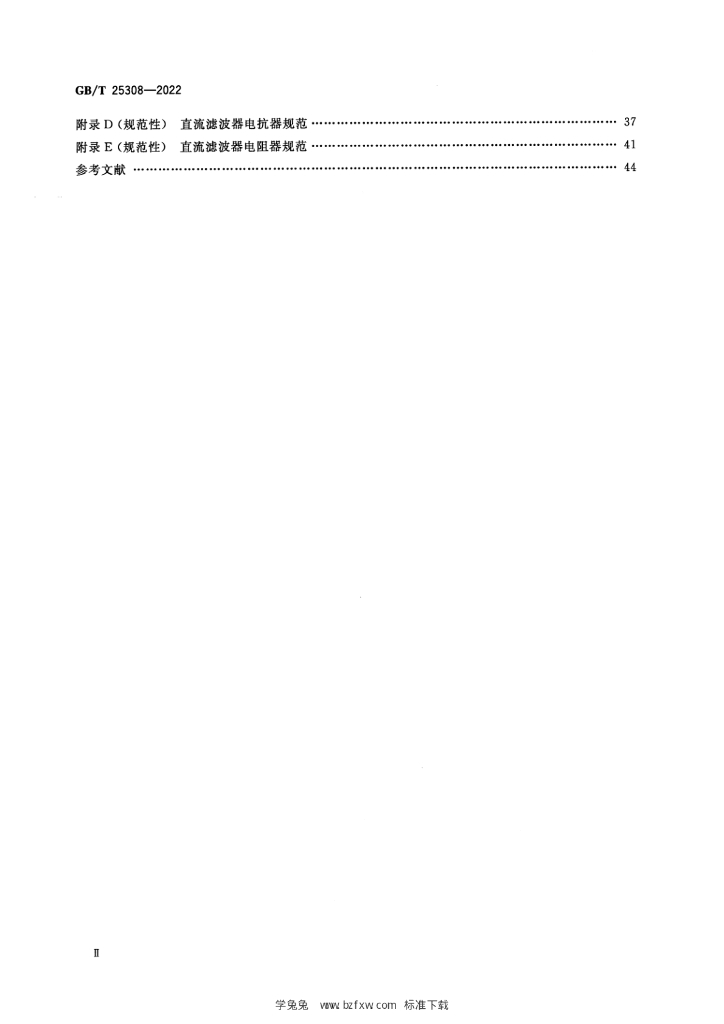 GB/T 25308-2022 标准预览