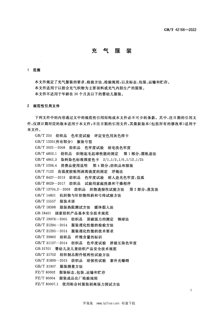 GB/T 42166-2022 标准预览