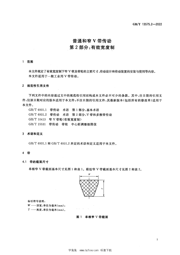 GB/T 13575.2-2022 标准预览