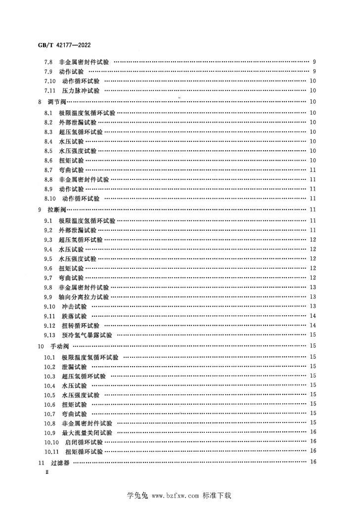 GB/T 42177-2022 标准预览