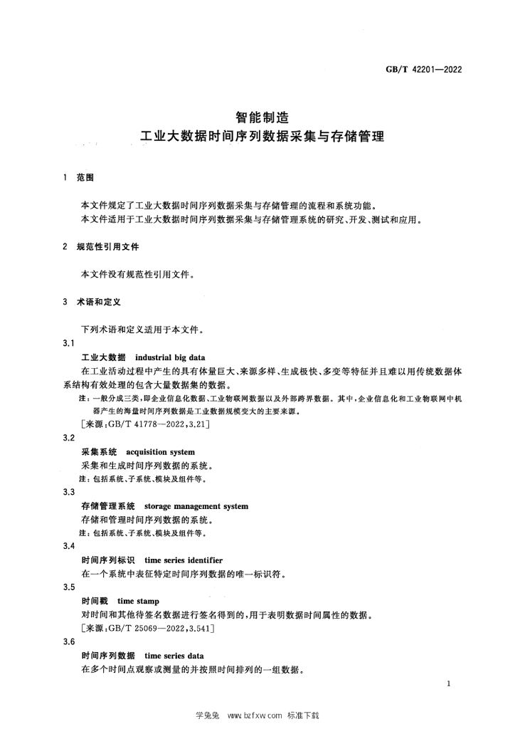 GB/T 42201-2022 标准预览