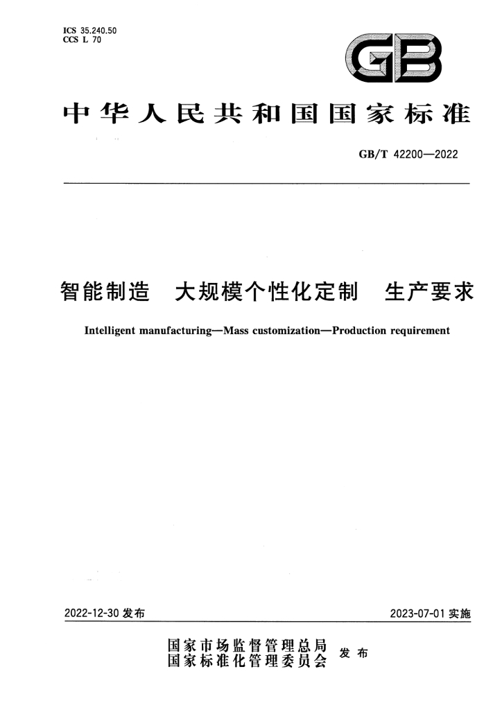 GB/T 42200-2022 标准预览