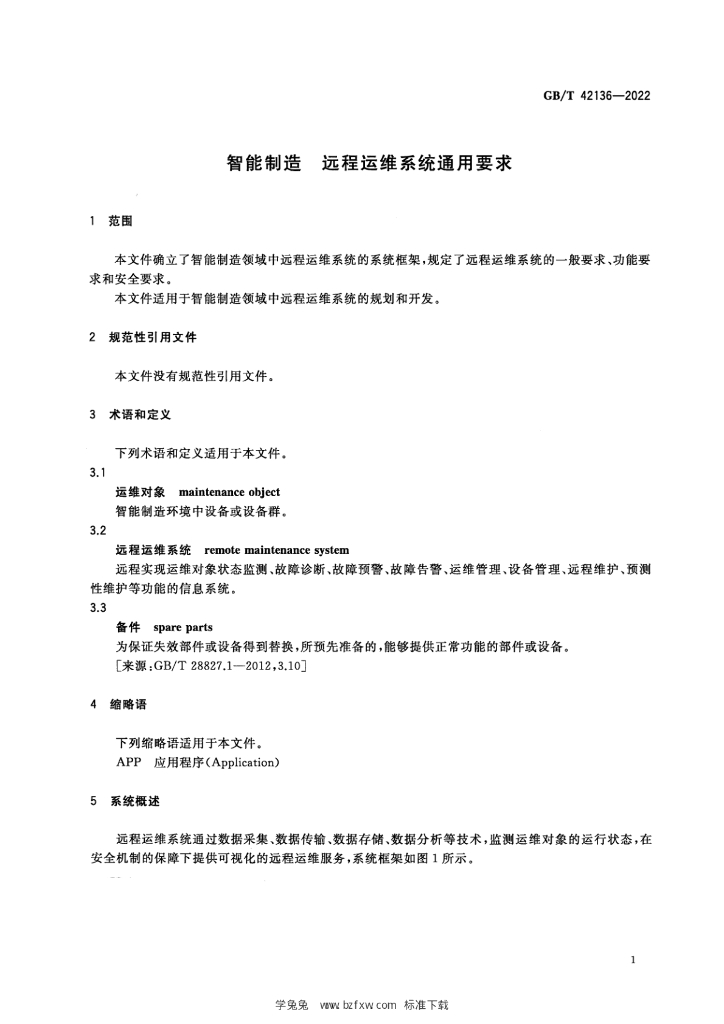 GB/T 42136-2022 标准预览