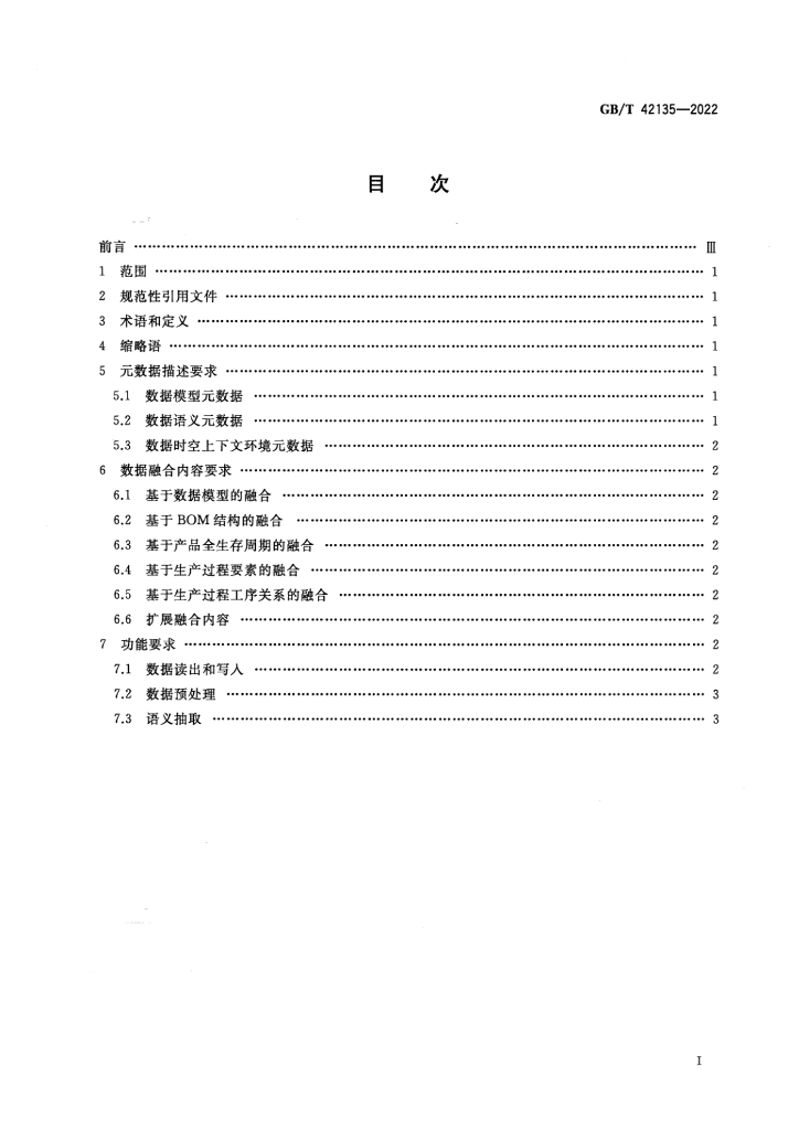 GB/T 42135-2022 标准预览