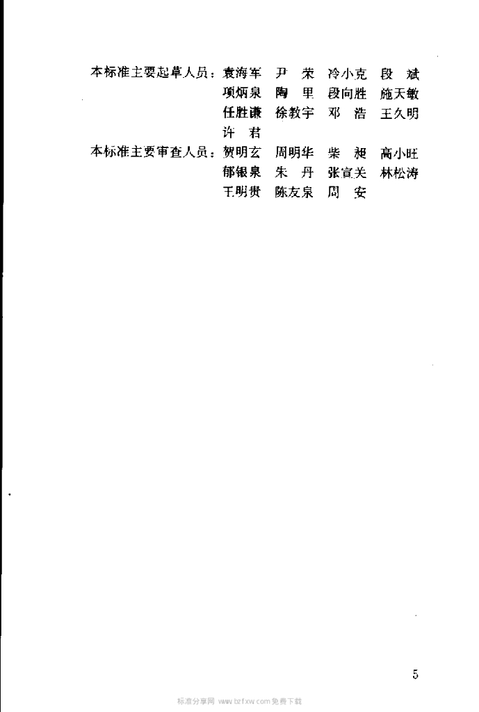 GB/T 50621-2010 标准预览