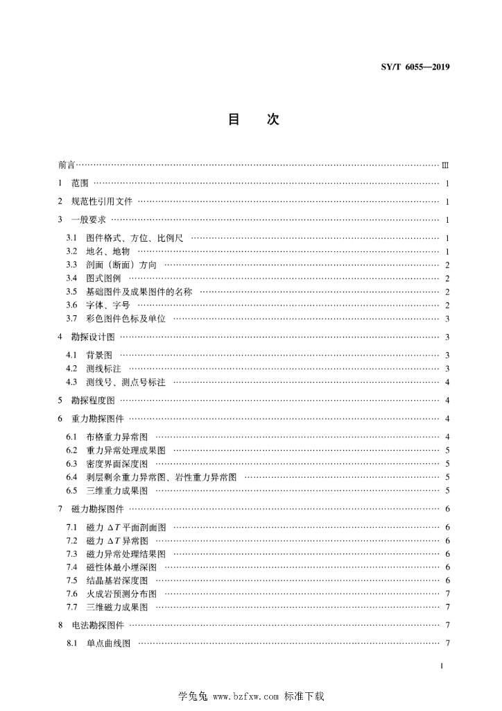 SY/T 6055-2019 标准预览