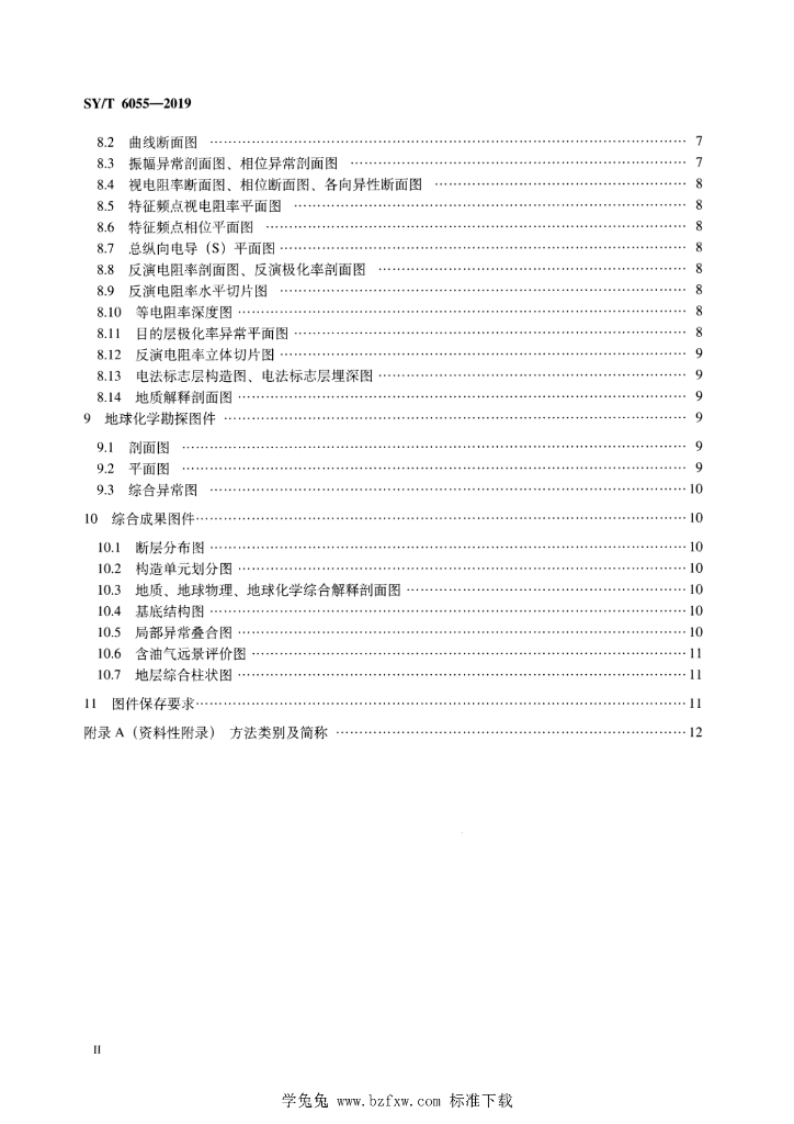 SY/T 6055-2019 标准预览