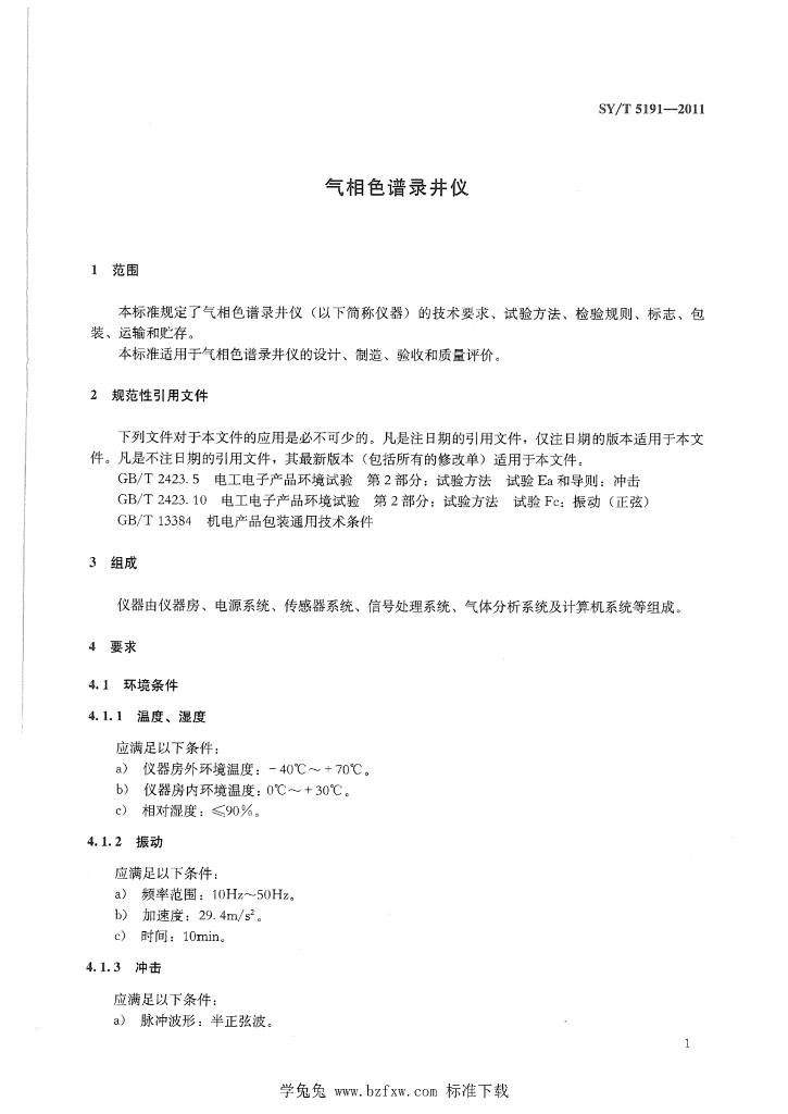SY/T 5191-2011 标准预览