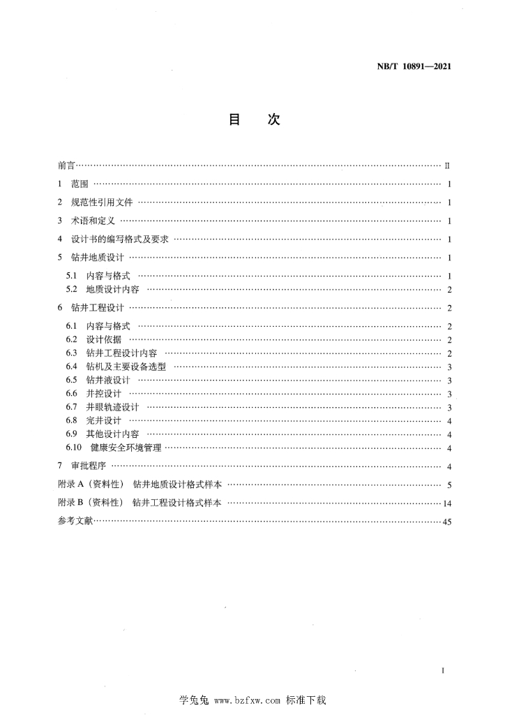 NB/T 10891-2021 标准预览