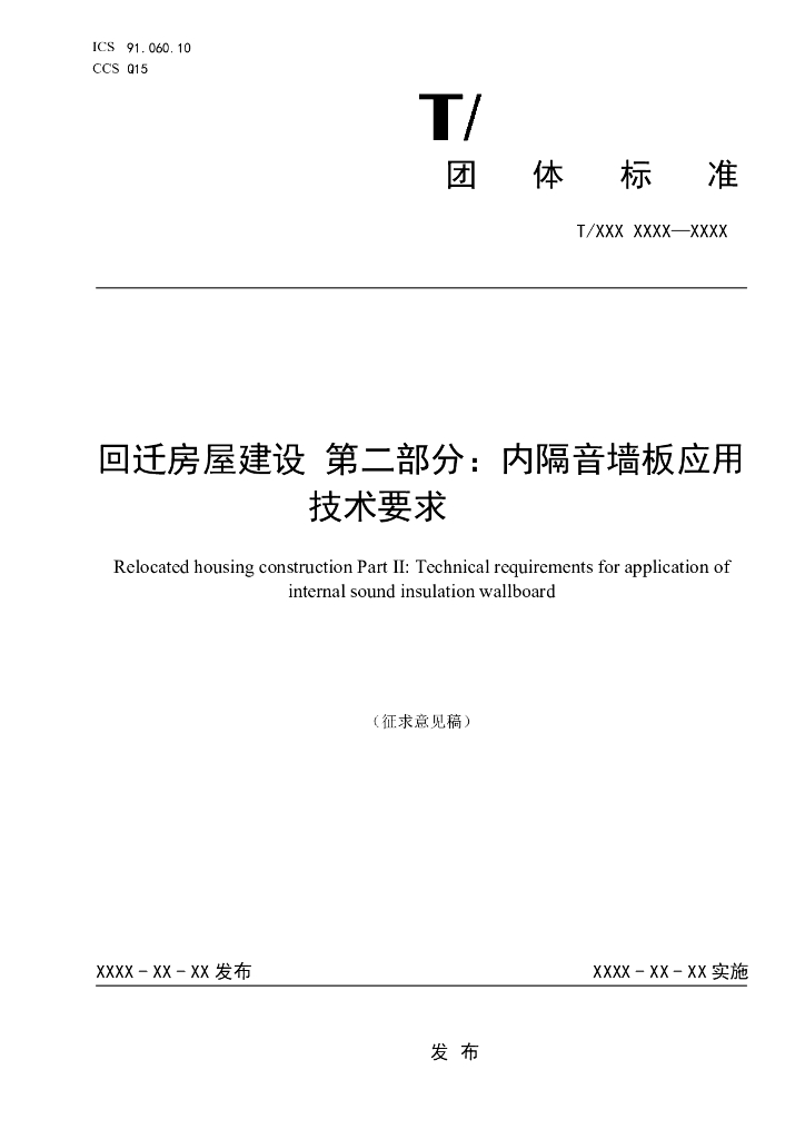 T/CASME 252-2022 标准预览