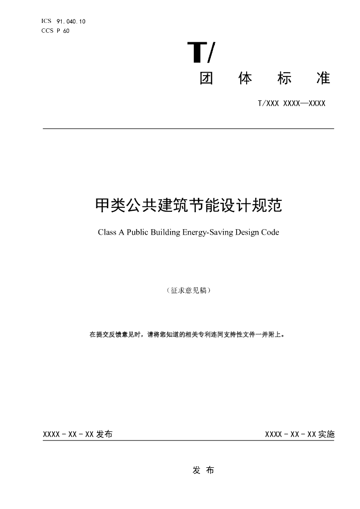 T/CASME 231-2022 标准预览