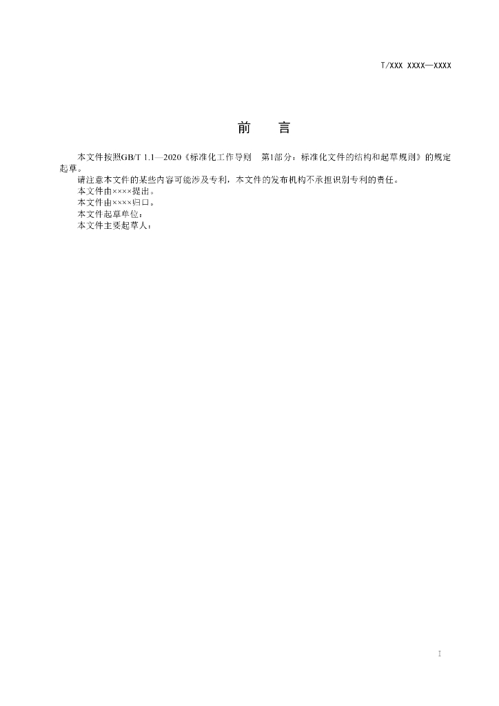 T/CASME 231-2022 标准预览