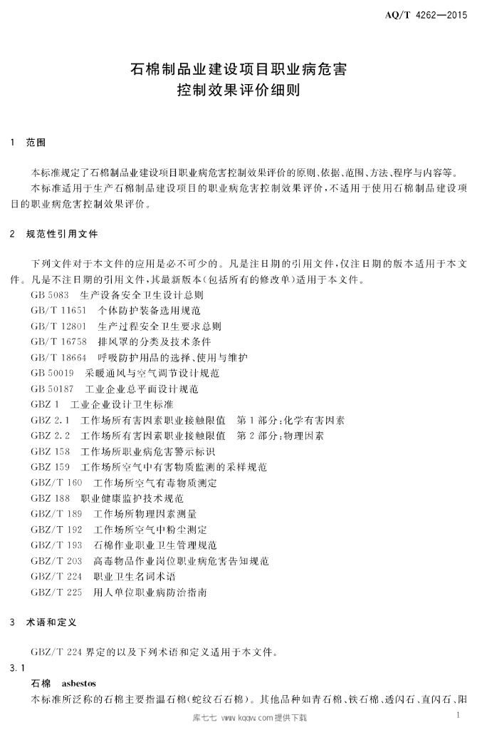 AQ/T 4262-2015 标准预览