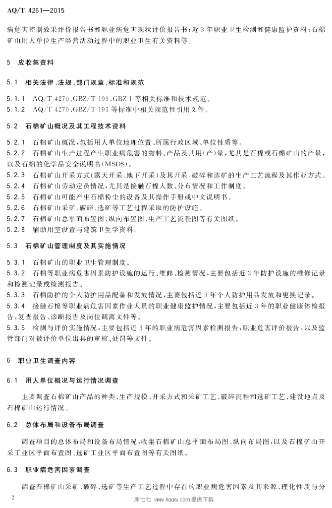 AQ/T 4261-2015 标准预览