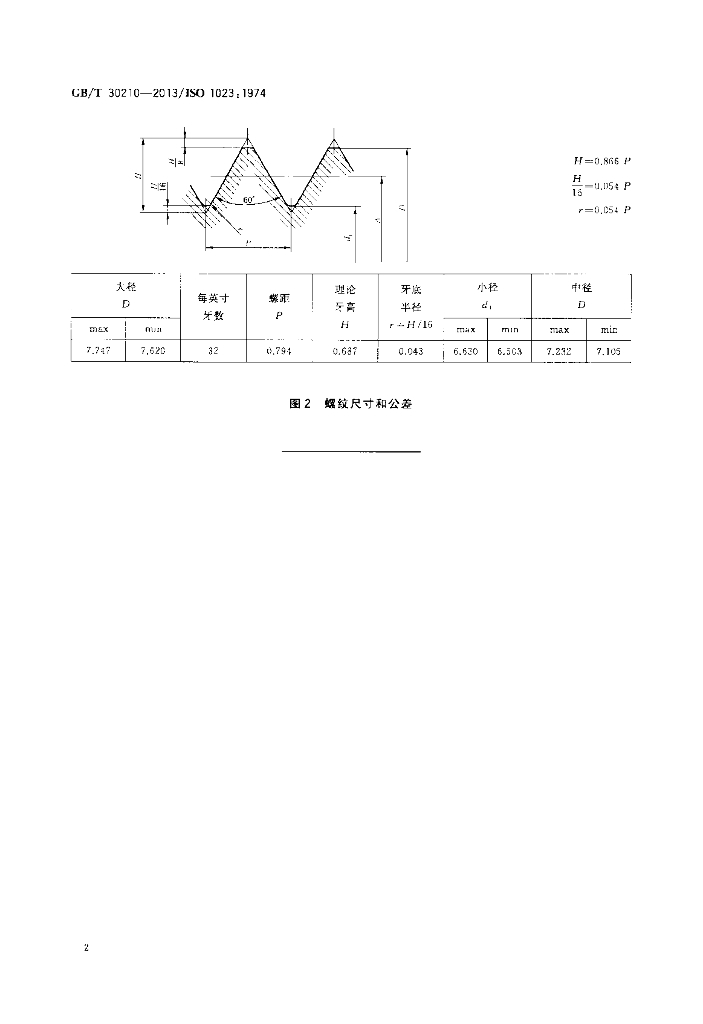 GB/T 30210-2013 标准预览