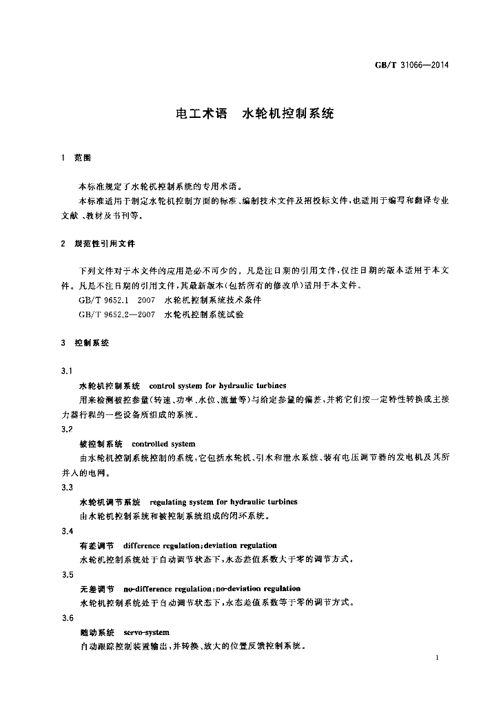 GB/T 31066-2014 标准预览