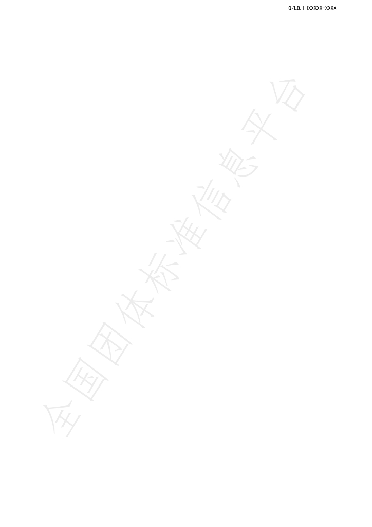 T/CASME 298-2023 标准预览