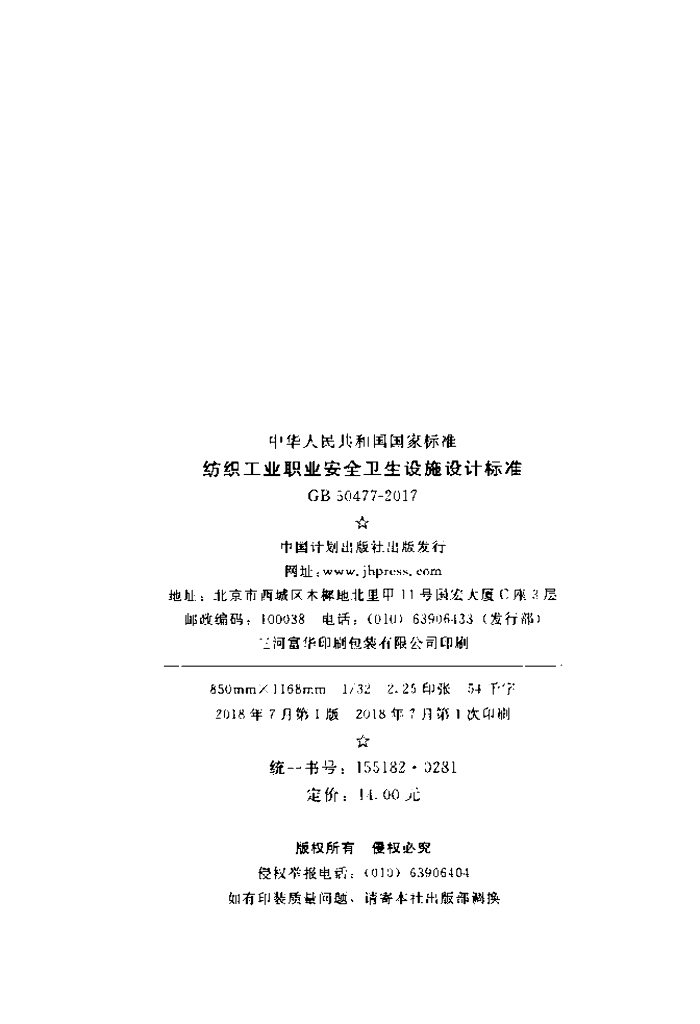 GB 50477-2017 标准预览