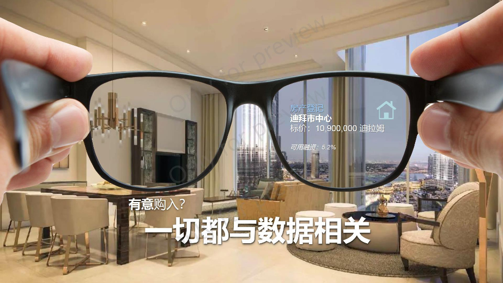 布莱特·金：2050年未来世界——技术、金融和人工智能的革新将如何改变我们的生活_第7页