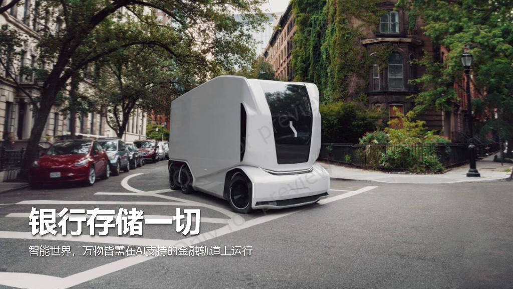 布莱特·金：2050年未来世界——技术、金融和人工智能的革新将如何改变我们的生活_第10页