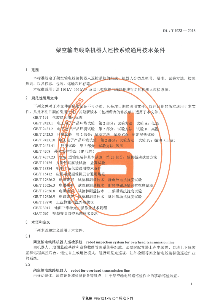 DL/T 1923-2018 标准预览