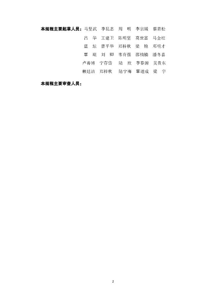 T/GECS XXXX-20XX 标准预览