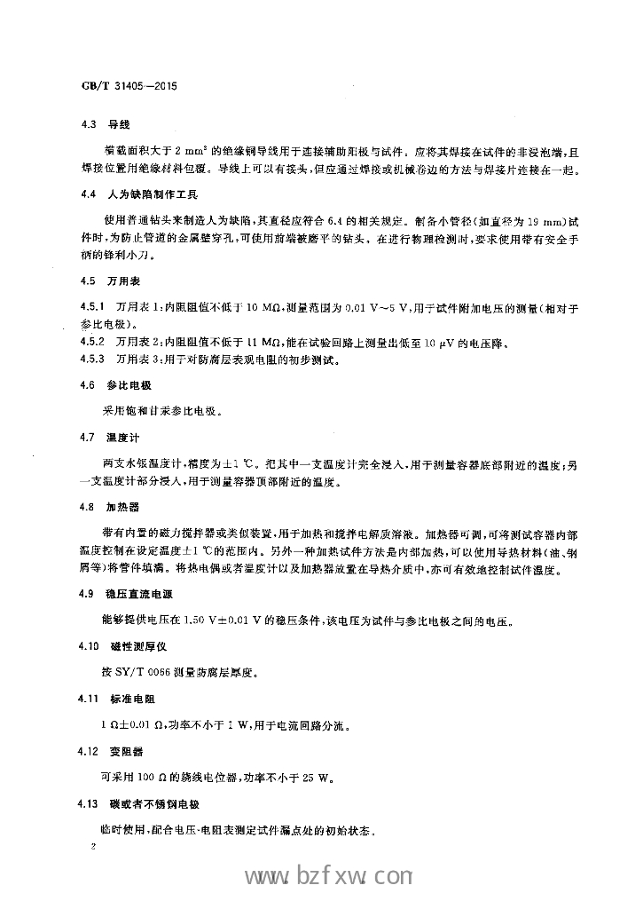 GB/T 31405-2015 标准预览