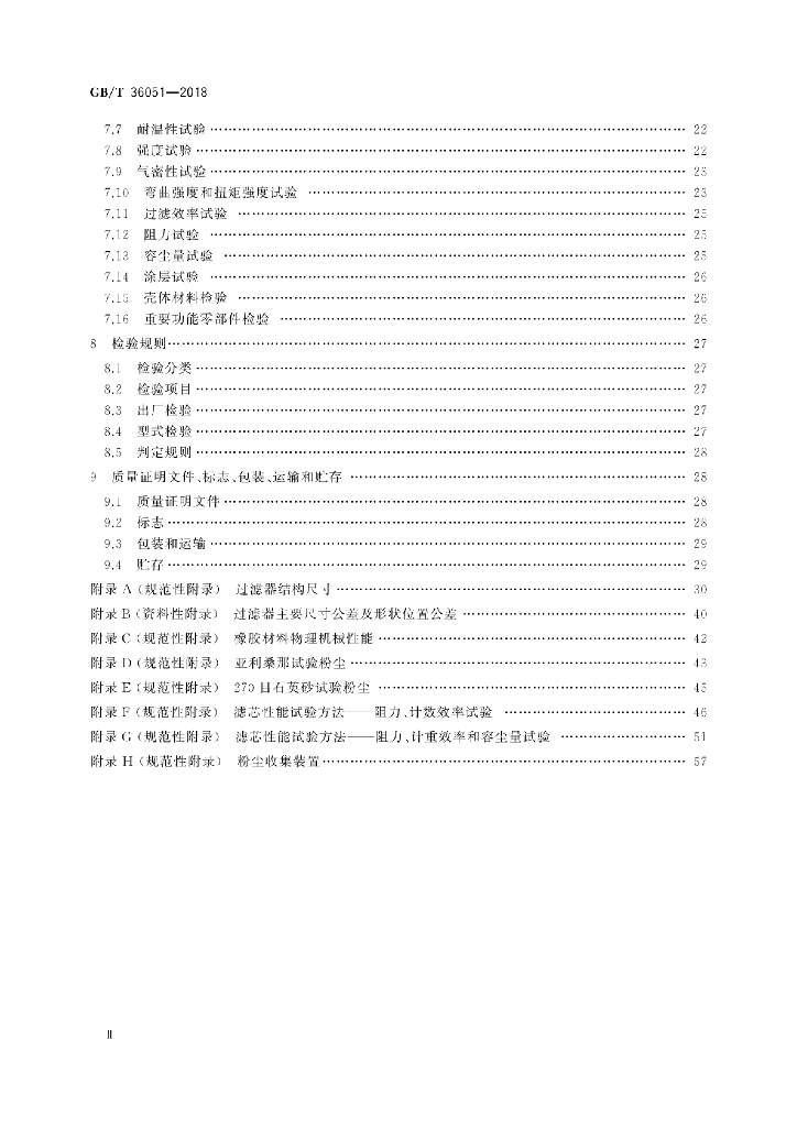 GB/T 36051-2018 标准预览