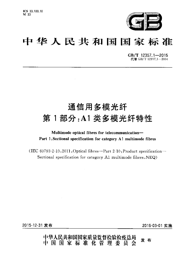 GB/T 12357.1-2015 标准预览