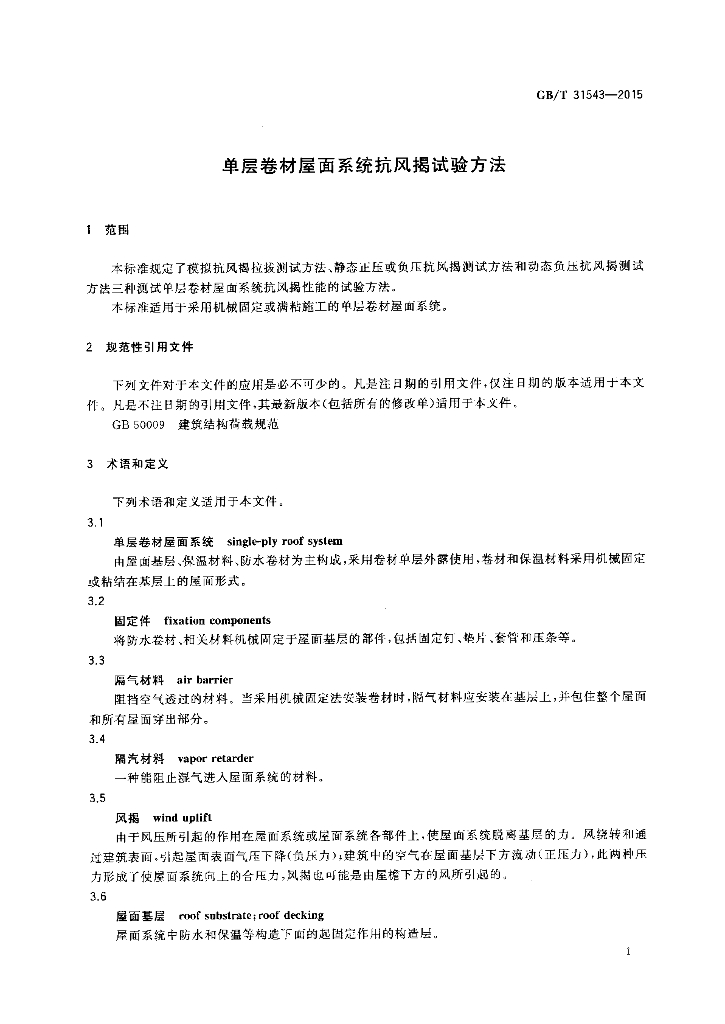 GB/T 31543-2015 标准预览