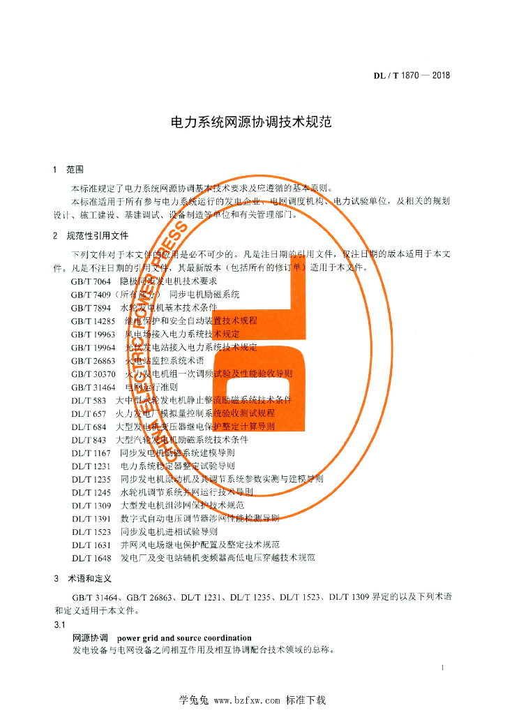DL/T 1870-2018 标准预览