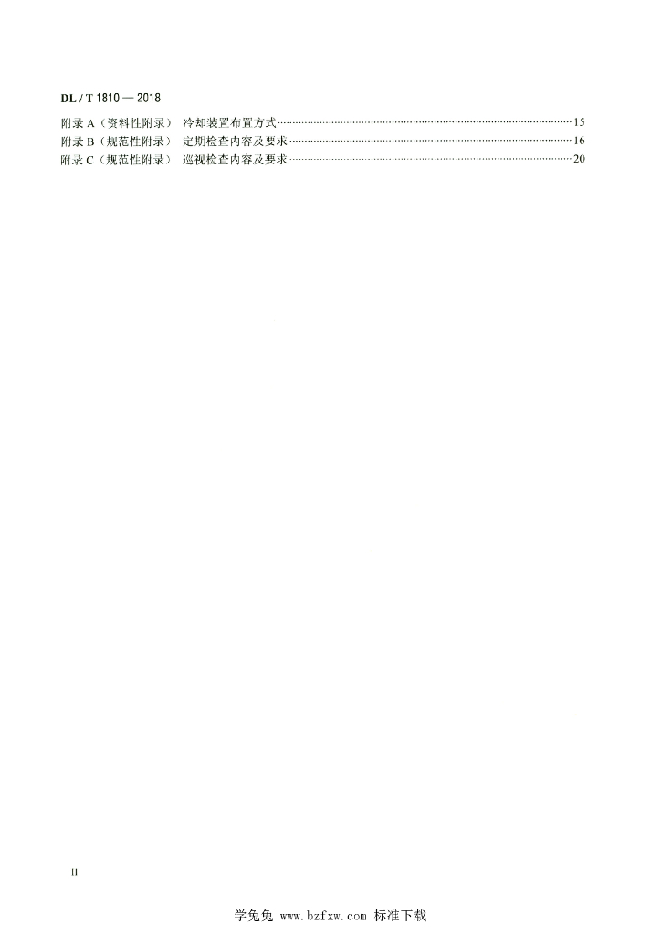 DL/T 1810-2018 标准预览