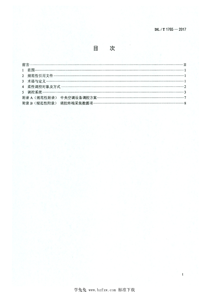 DL/T 1765-2017 标准预览