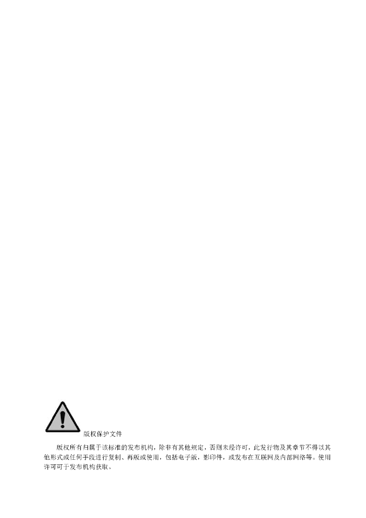 T/CESA XXXX-20XX 标准预览