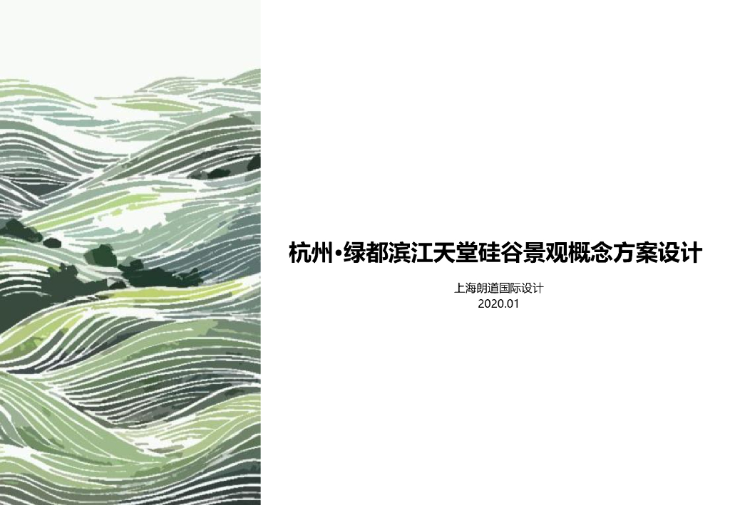 滨水现代风格水乡生活住宅大区景观概念设计