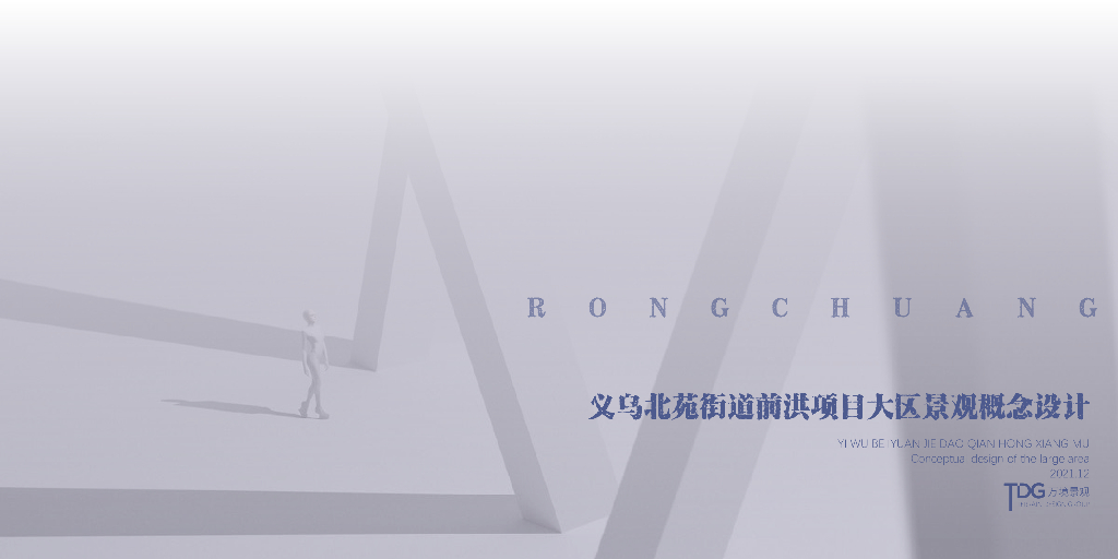 生态绿城+活力商都住宅景观方案设计文本