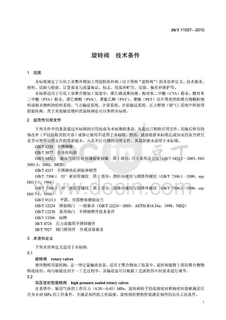 JB/T 11057-2010 标准预览
