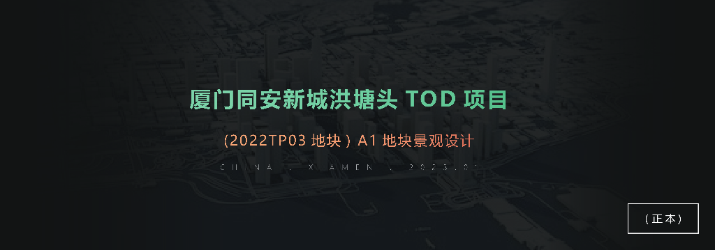 沉林之境+至美自然住宅大区景观设计2023