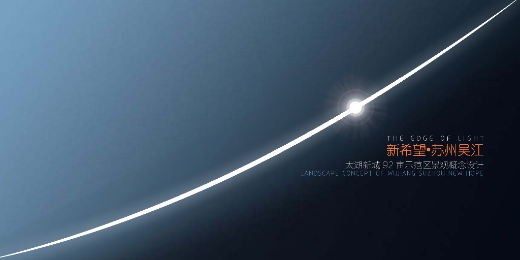 时光倾动+流年似水示范区景观方案设计文本