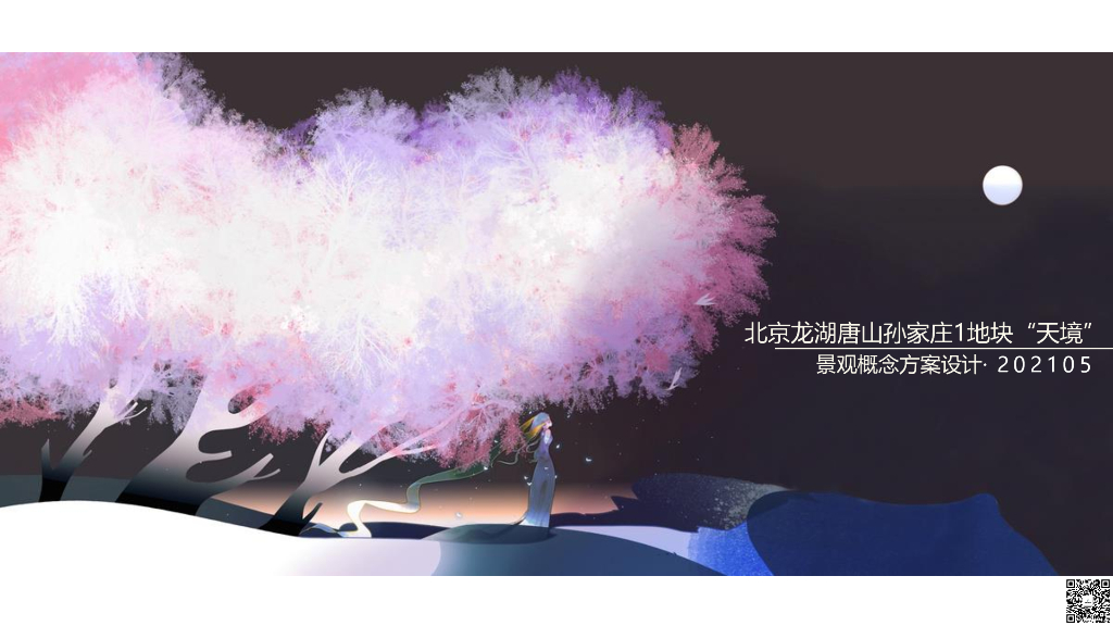 樱花之约+酒店之风住宅大区景观大区方案