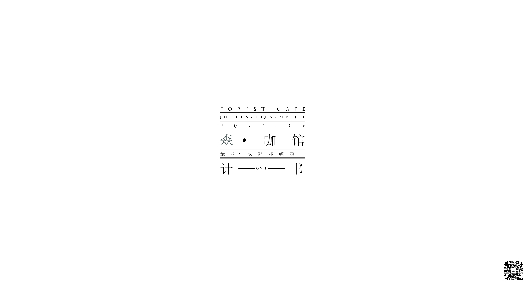 森罗万象+花间住宅示范区景观方案文本