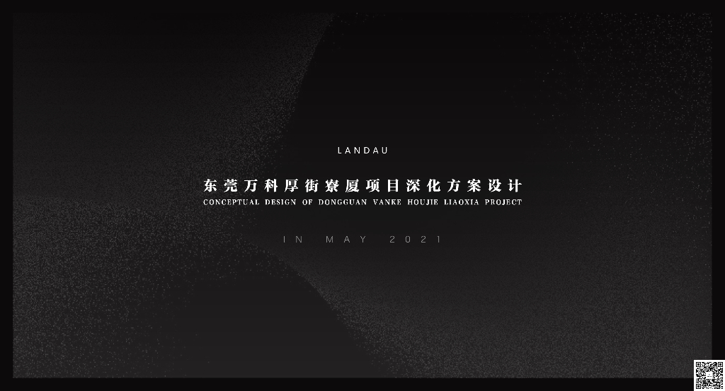 无界豪宅+极简美学住宅大区景观深化方案