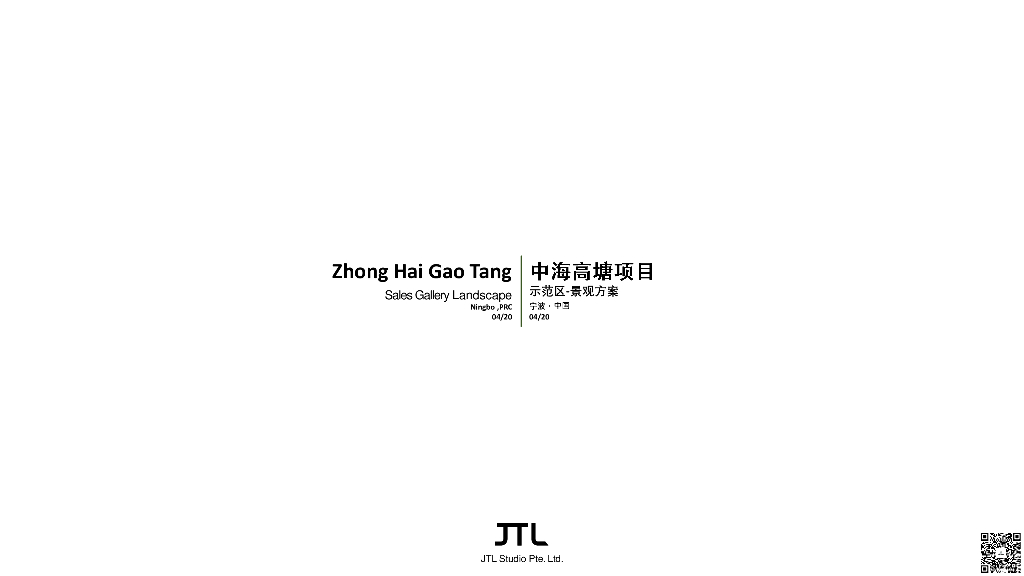 静谧花园+自然舒适住宅示范区景观方案文本