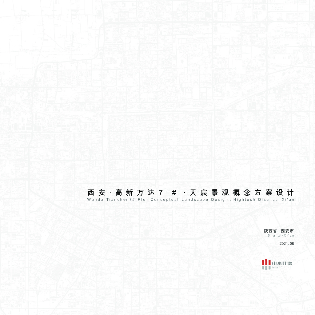 纯粹自然+极致艺术住宅大区景观方案文本