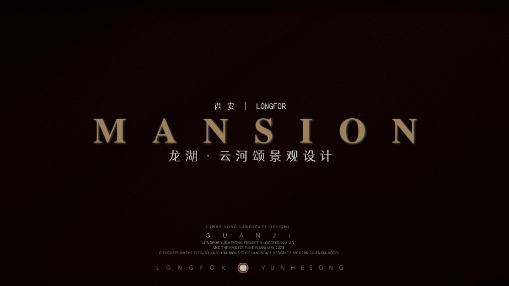 东方摩登+天地自然住宅大区景观方案文本