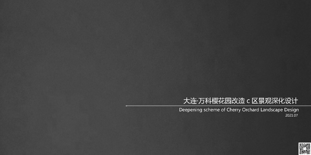 自然之景+栖息之所住宅大区景观方案2021