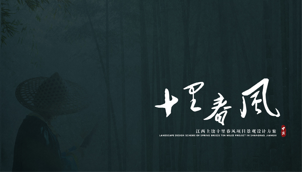 山林水溪+大隐于市住宅景观方案设计文本