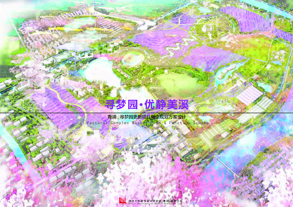 寻梦园·优静美溪更新项目概念规划设计