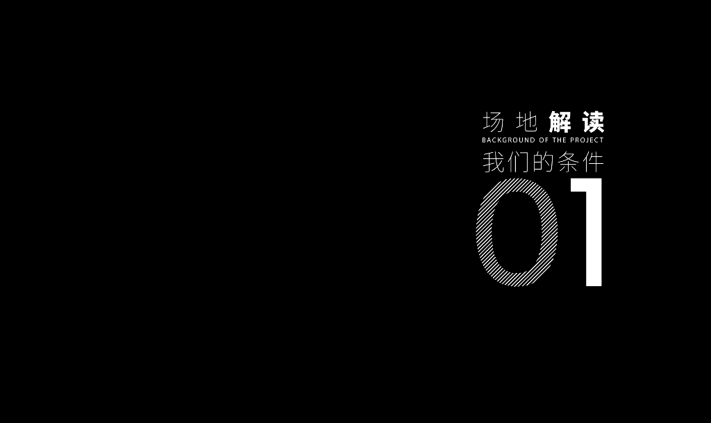 画境新语+都会拾光住宅大区景观文本